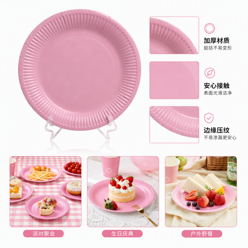 创意粉色纸盘餐具便携聚会派对一次性甜品点心盘子可爱款