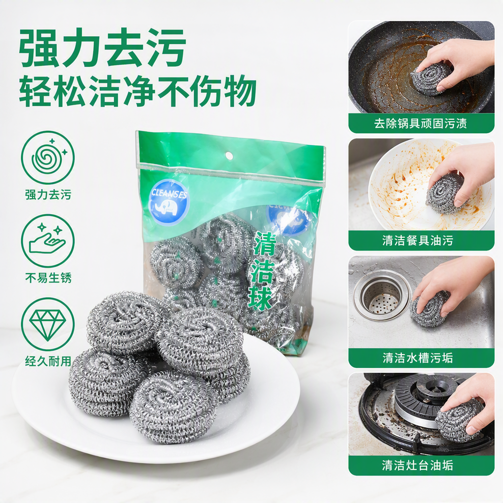 多功能家用清洁球厨房卫生间洗碗擦桌去污神器家务必备用品产品图