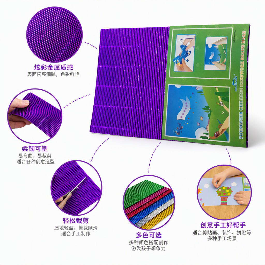 Purple corrugated paper children's handicraft material package, creative DIY handicraft set for toddlers, fun handicraft toys