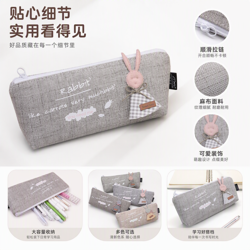 可爱灰色兔子造型笔袋学生文具收纳袋简约时尚卡通笔盒儿童礼物