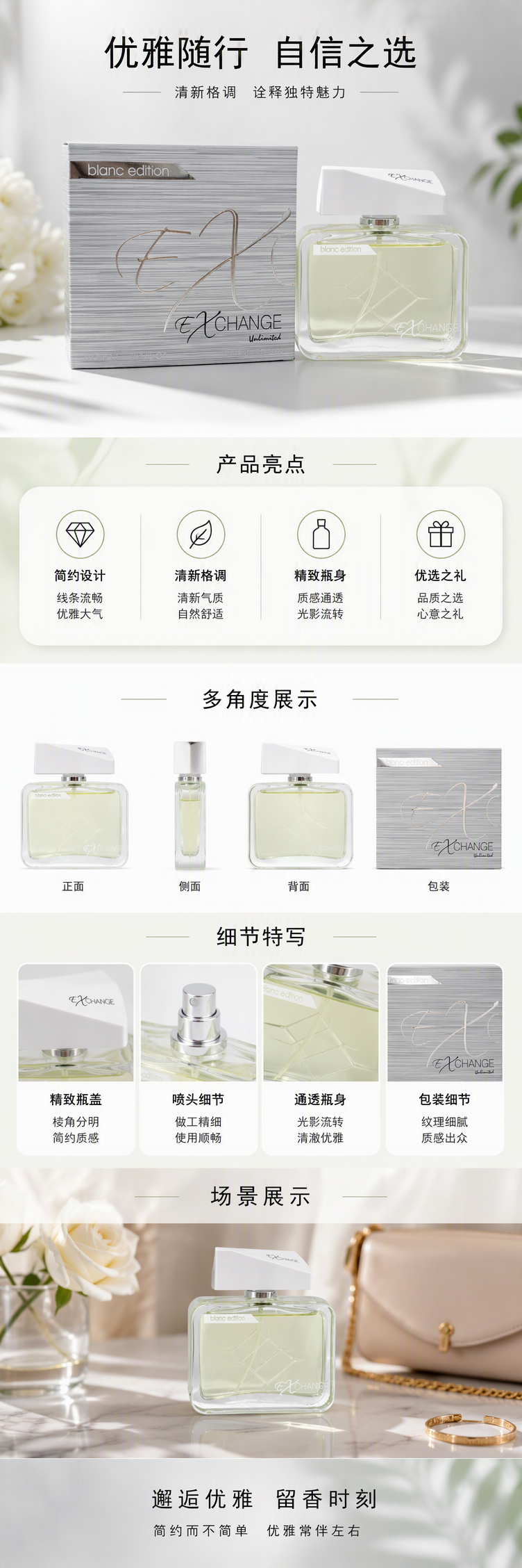 银灰条纹包装盒配透明玻璃香水瓶淡黄色液体白色瓶盖印有EXCHANGE字样时尚香氛礼盒套装详情1