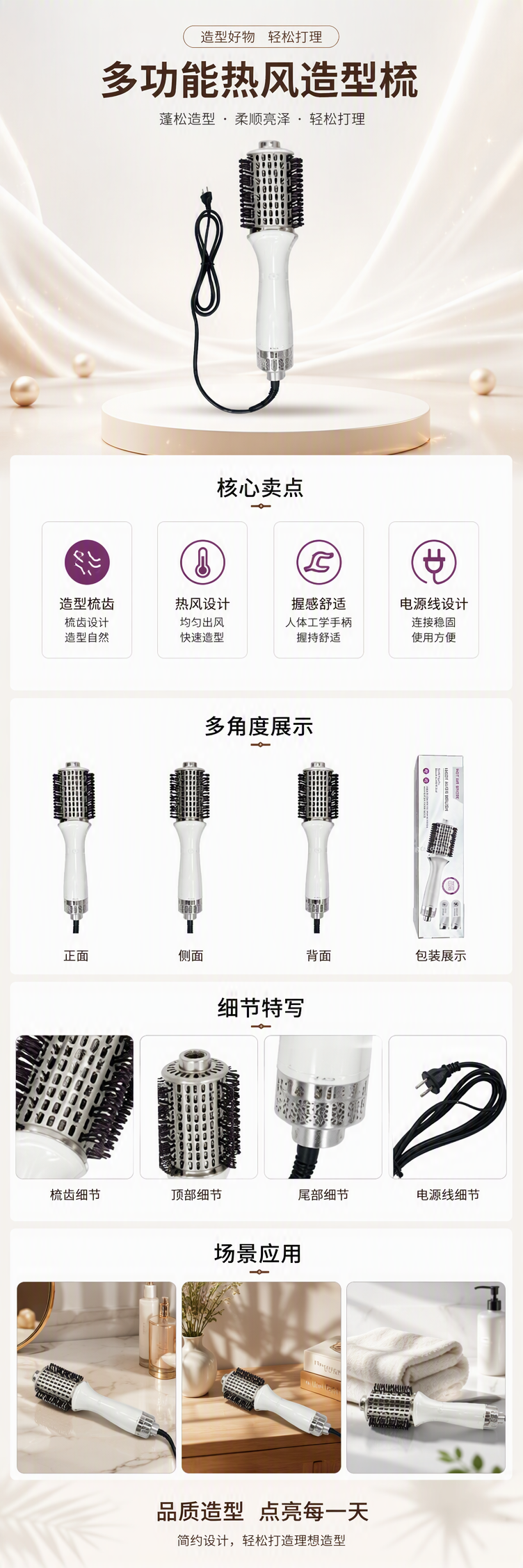多功能电动美发梳便携静音理发梳子家用护发神器送礼佳品详情1