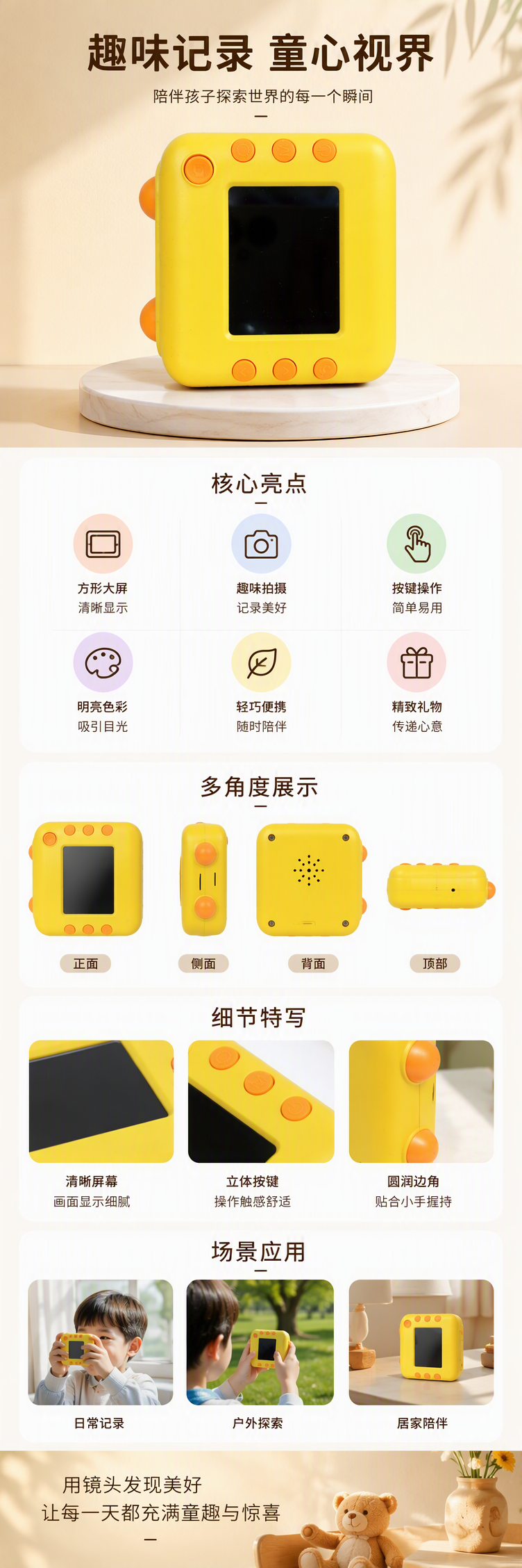 趣味儿童相机彩色拍照玩具便携创意摄影玩具礼物适合幼儿详情1