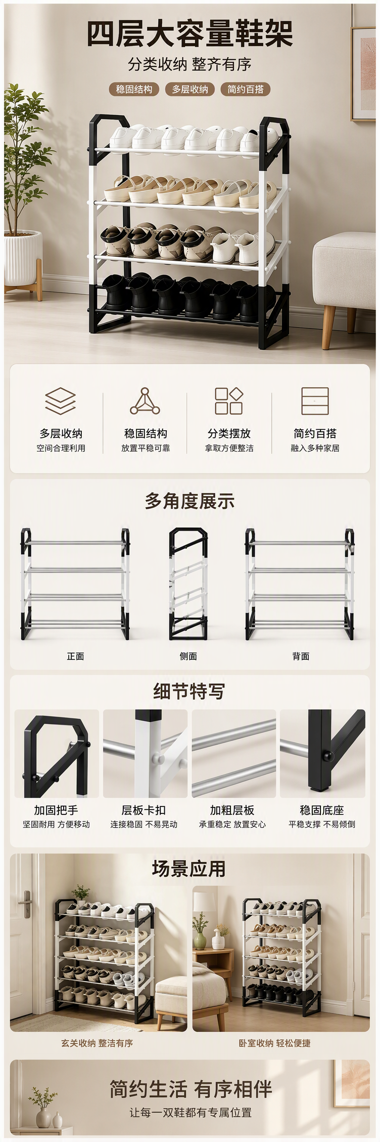 多层金属鞋架白色层板四层大容量收纳鞋柜简约现代家用鞋架整理架详情1