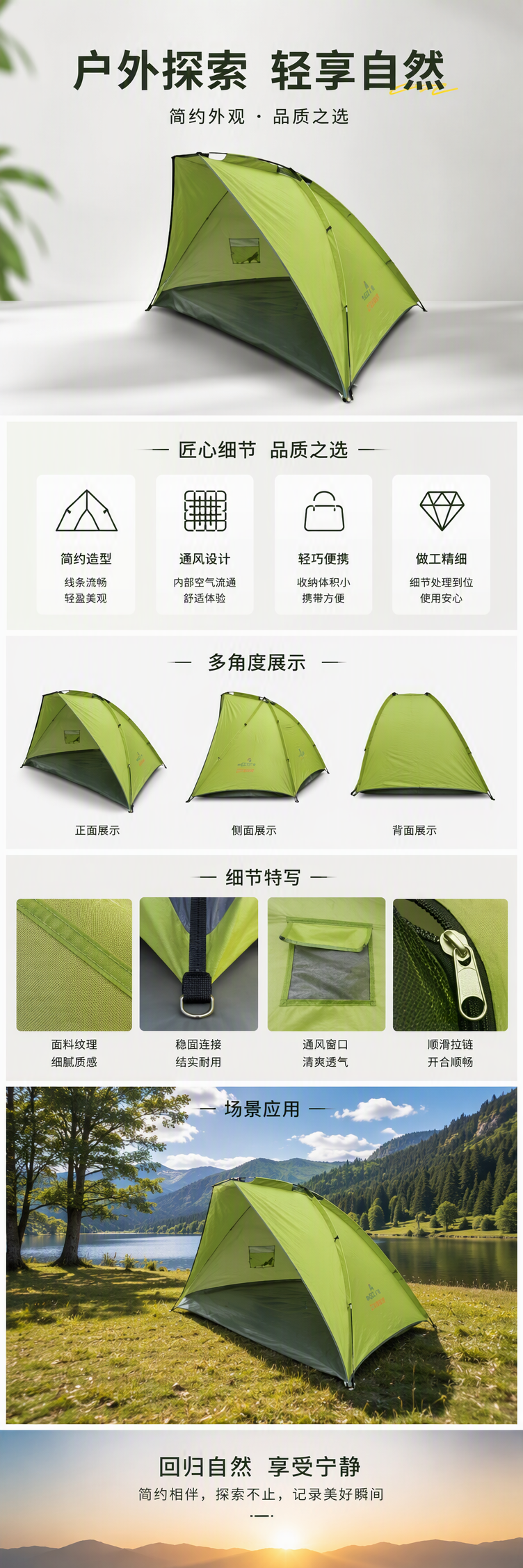 多功能山地野营帐篷天幕户外遮阳遮雨配件套装耐用便携适用多场景详情1
