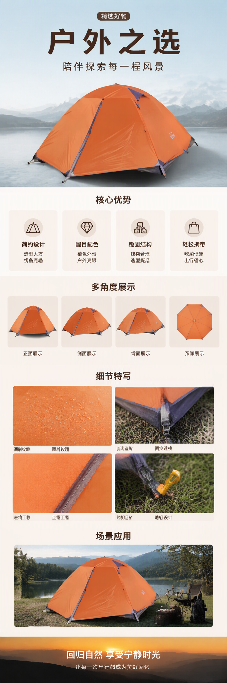 多功能山地野营帐篷天幕户外防风防雨帐篷配件套装便携耐用详情1
