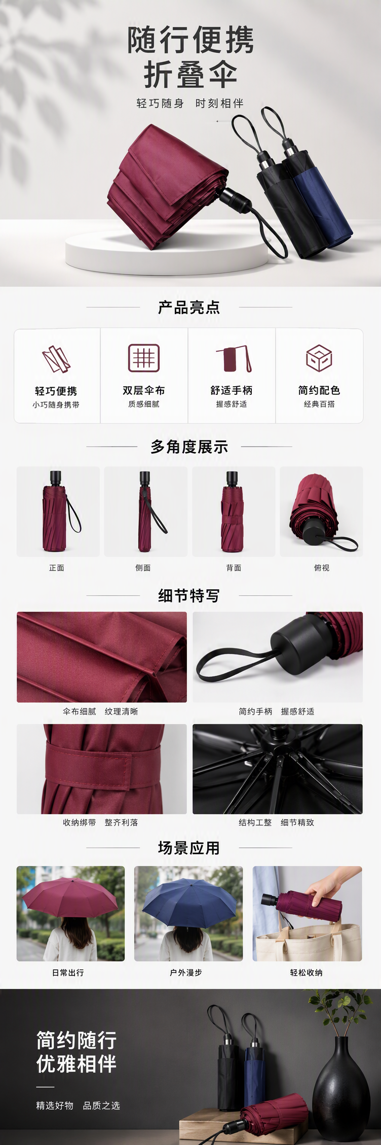 多功能防风遮阳雨伞防雨耐用轻便便携晴雨两用伞男士女士款详情1