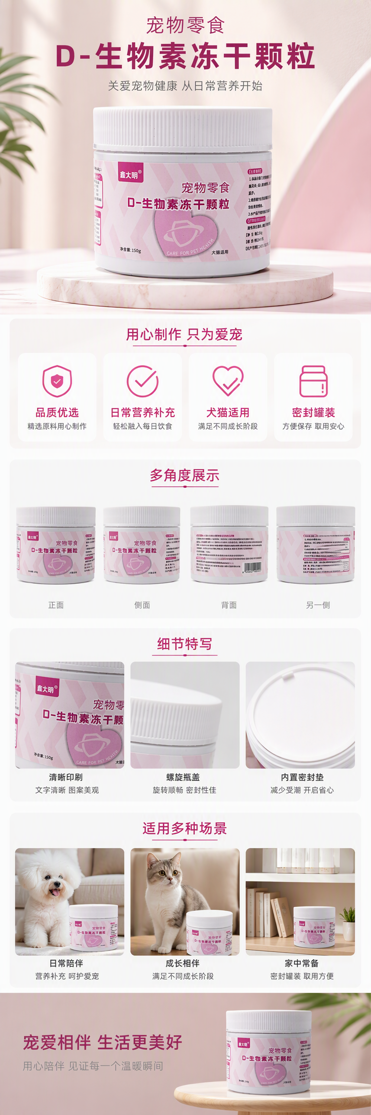 Pet dogs and cats, beautiful fur care, good palatability, D-food freeze-dried after cooking pic 1