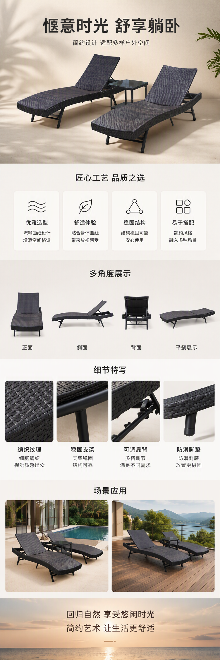 中式藤编桌椅套装户外沙发阳台茶座花园休闲组合耐用舒适风格典雅详情1