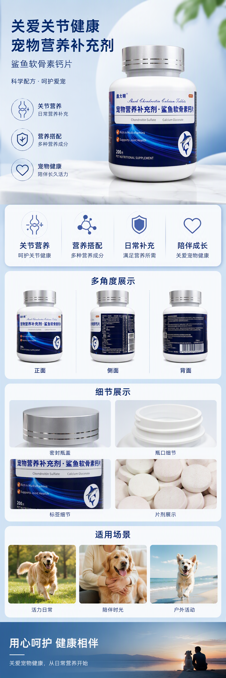 For the joint care of pet cats and dogs, take a variety of vitamins, chondroitin and calcium tablets pic 1
