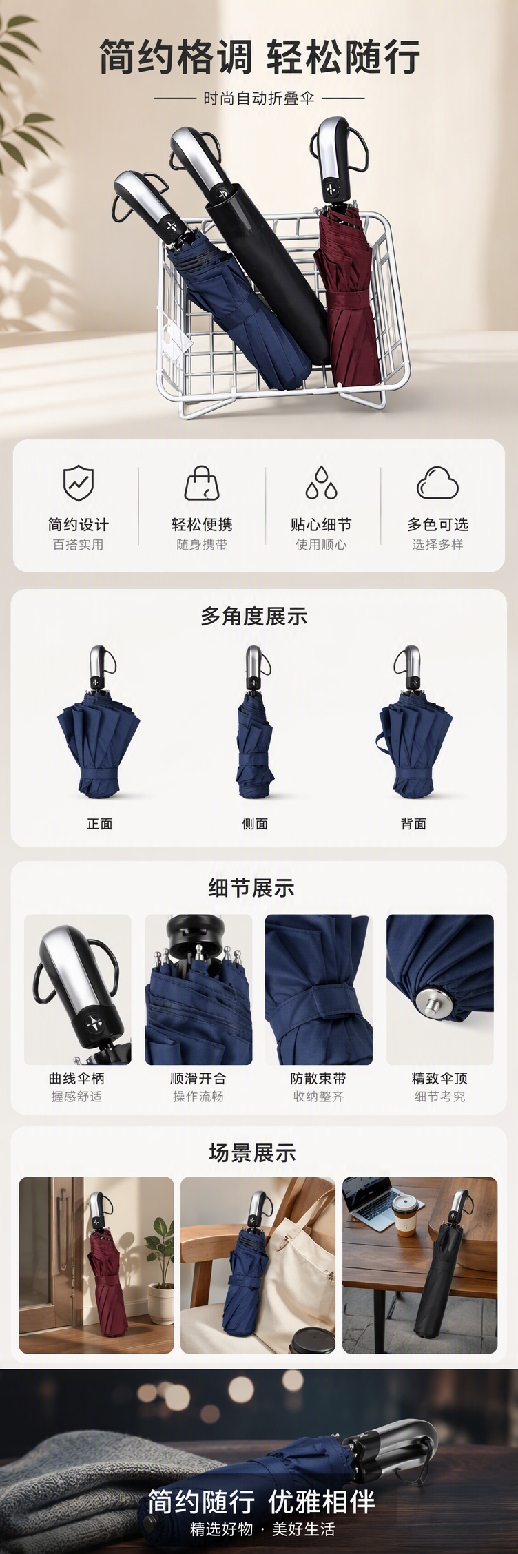 多功能防风遮阳防雨伞轻便耐用晴雨两用便携时尚款详情1