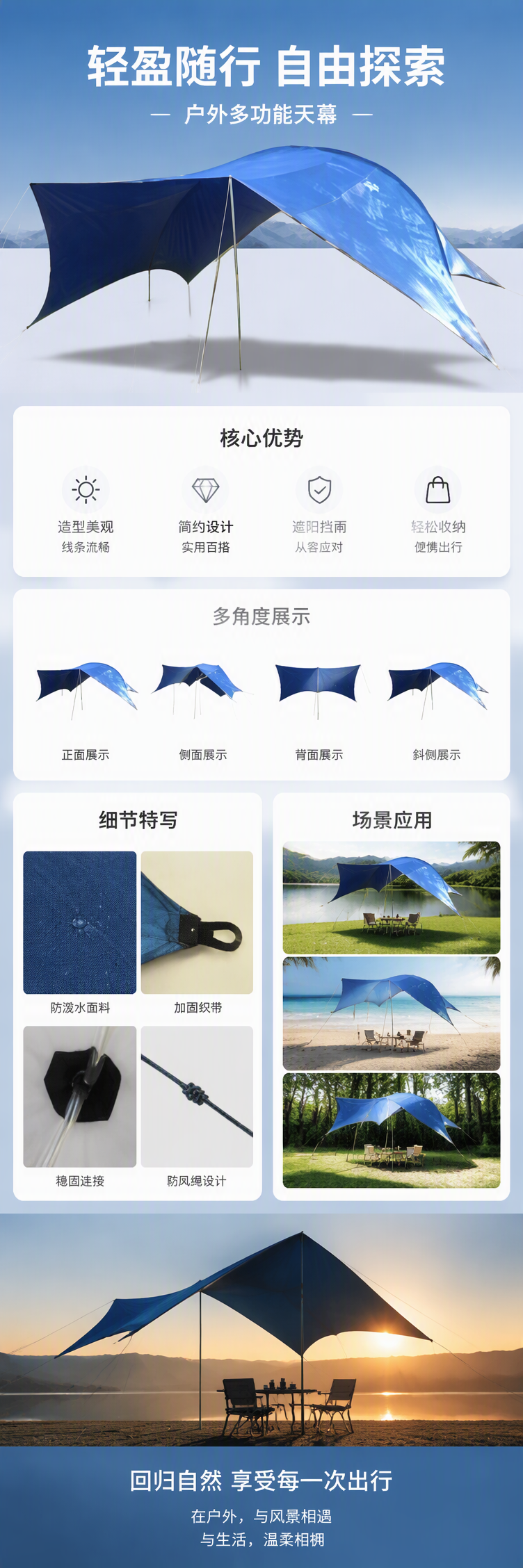 多功能山地野营天幕帐篷配件户外露营用品防风防雨便携搭建方便详情1