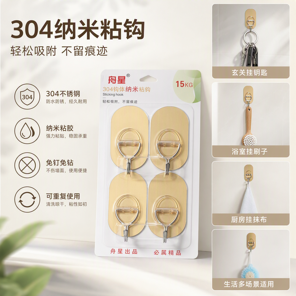 多功能金色粘钩强力免钉墙壁挂钩免打孔粘贴式厨房浴室免钉粘钩