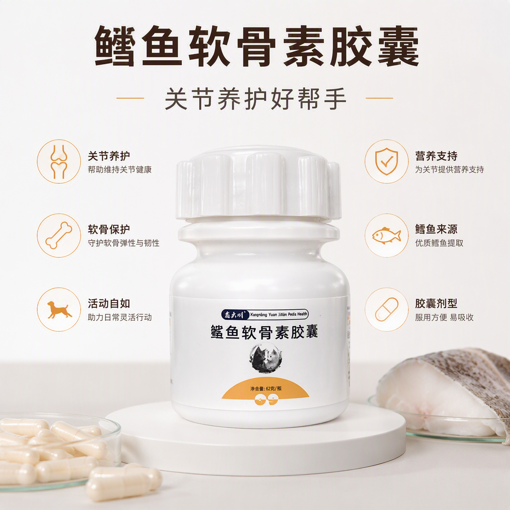 Pet dog, kitten, shark, chondroitin capsules, health supplement, nutritional supplement