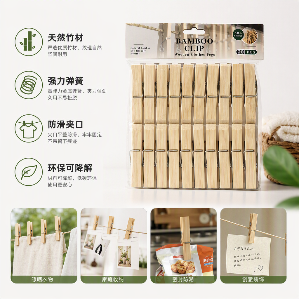 环保竹制晾衣夹套装多色耐用家用晒衣夹子衣物夹子组合