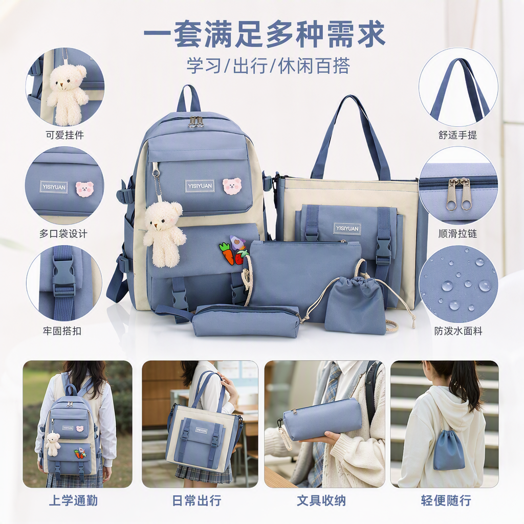 Student schoolbag accessory set: Blue multi-functional pen case, book holder, bookmark, book lamp, children's backpack, trendy and casual student supplies