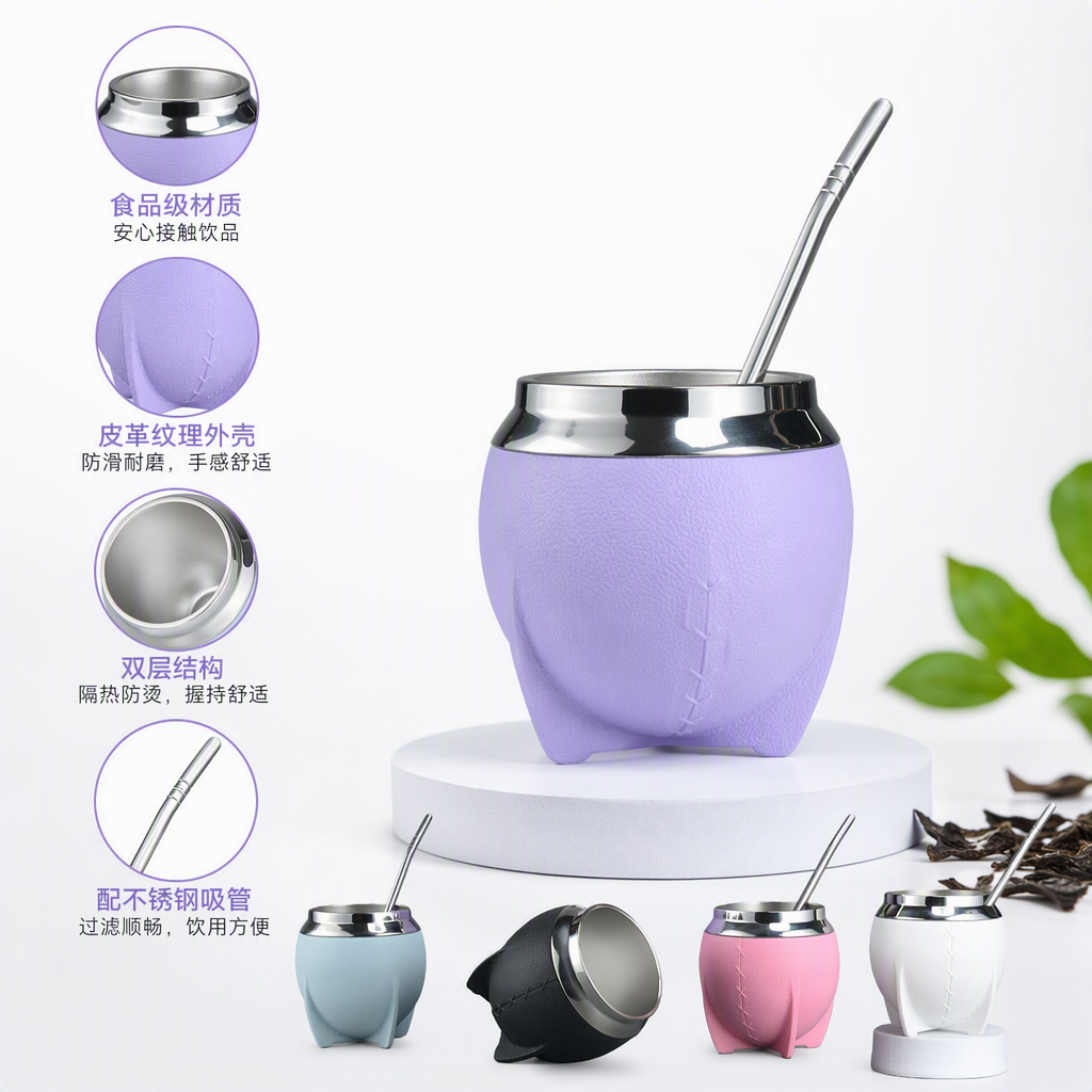 彩色马黛茶杯套装含金属吸管皮革纹理外层便携茶具组合礼品