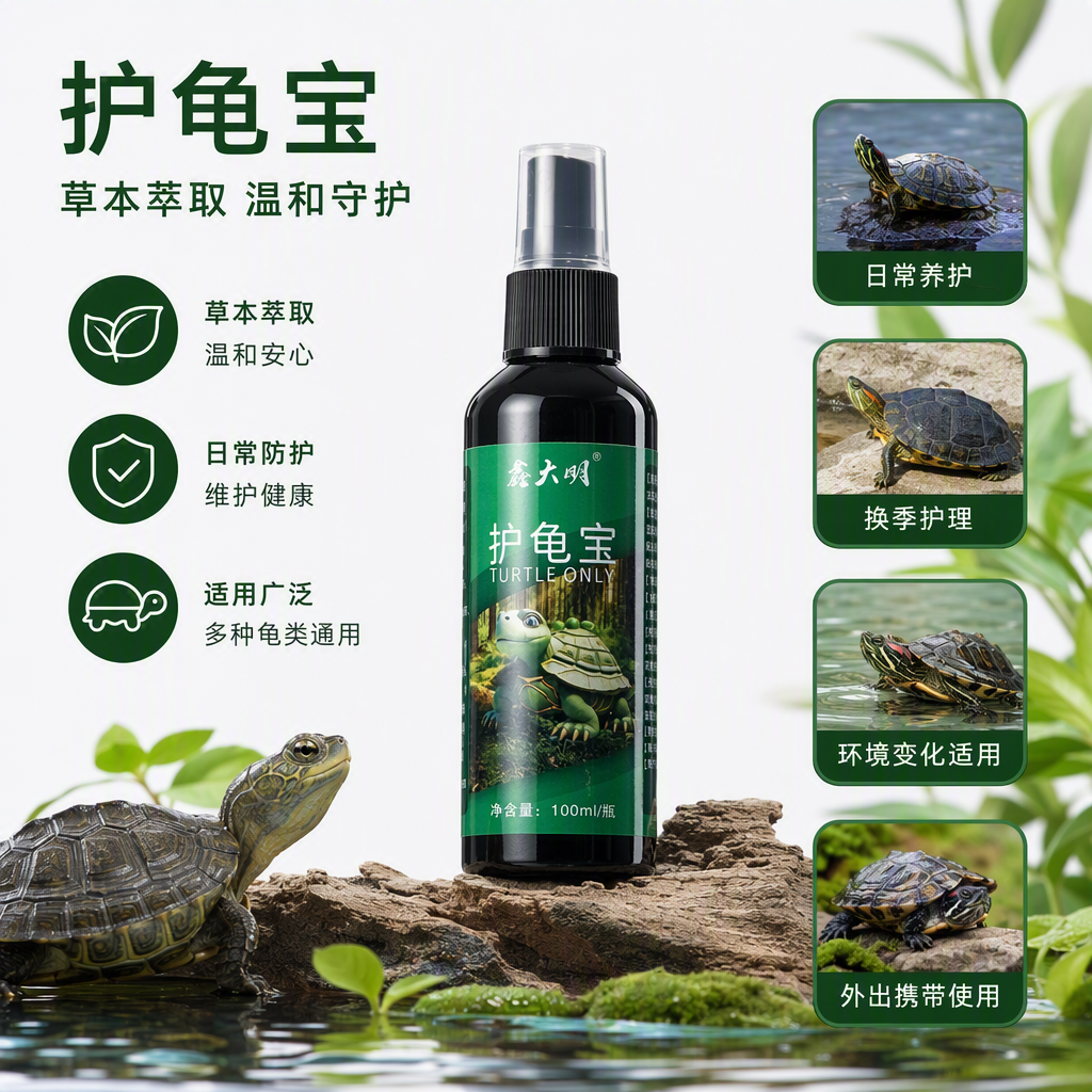 Pet pequeña tortuga aceite esencial brillo nutritivo suavidad sin electrostática cuidado spray
