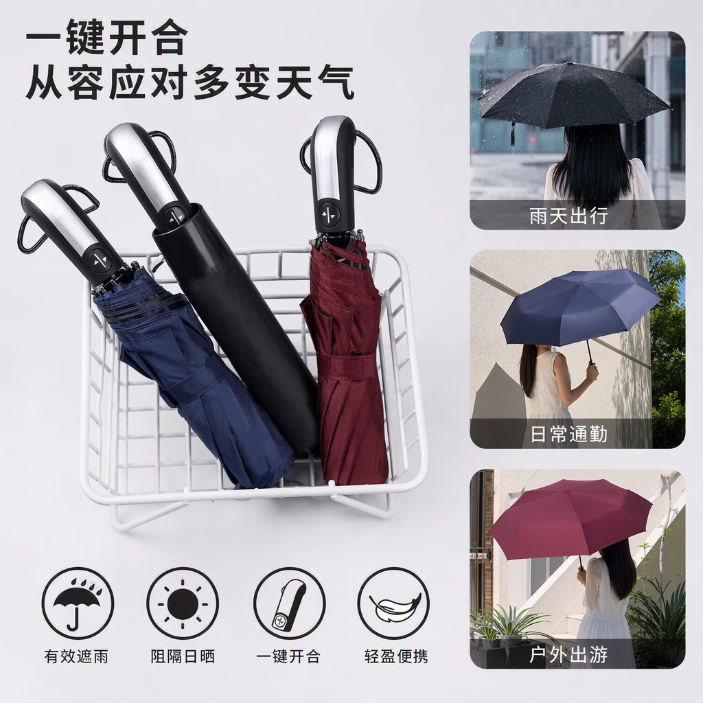 雨伞实物图