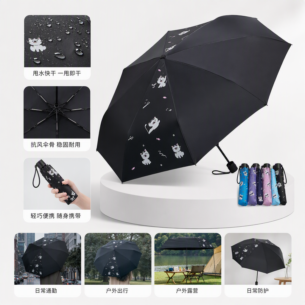 多功能防风遮阳防雨伞轻便耐用晴雨两用时尚折叠伞男女款