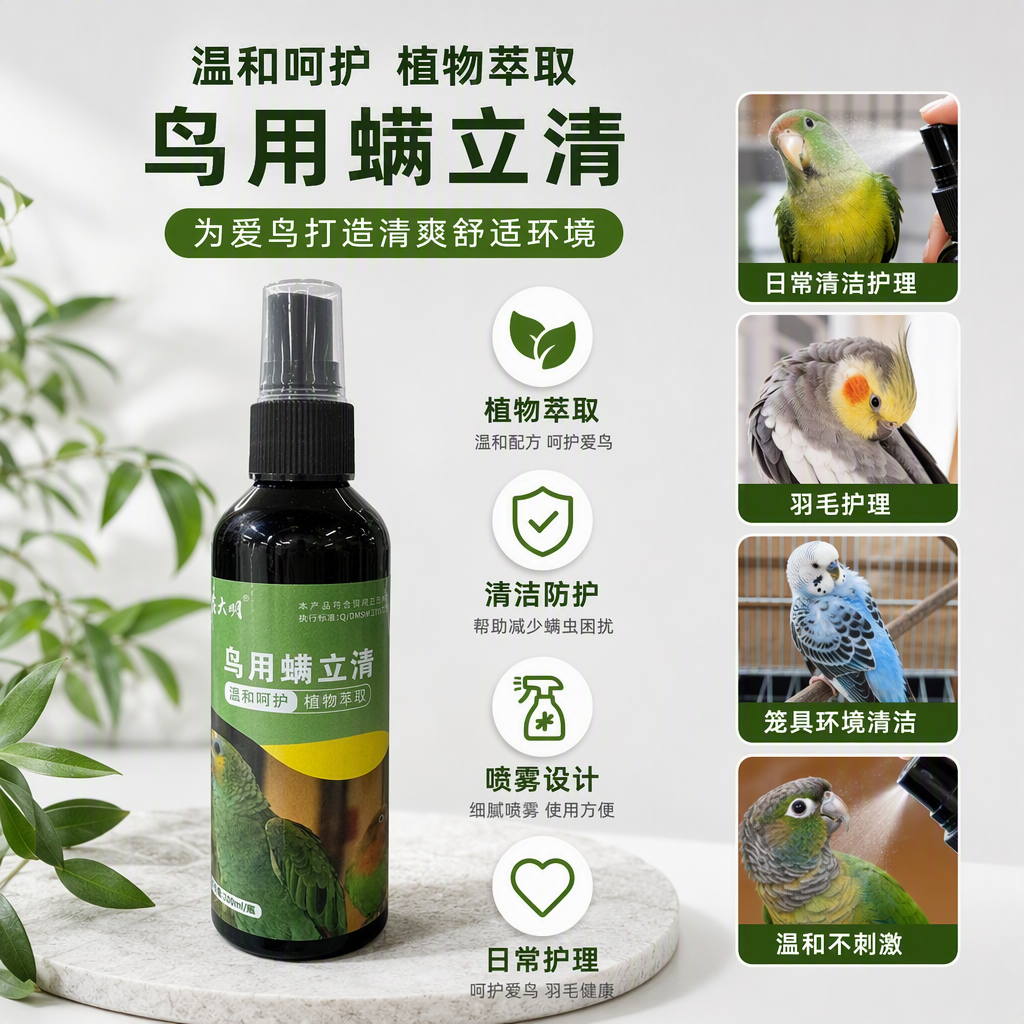 Mascotas aves acaricidas extracto vegetal cuidado suave spray