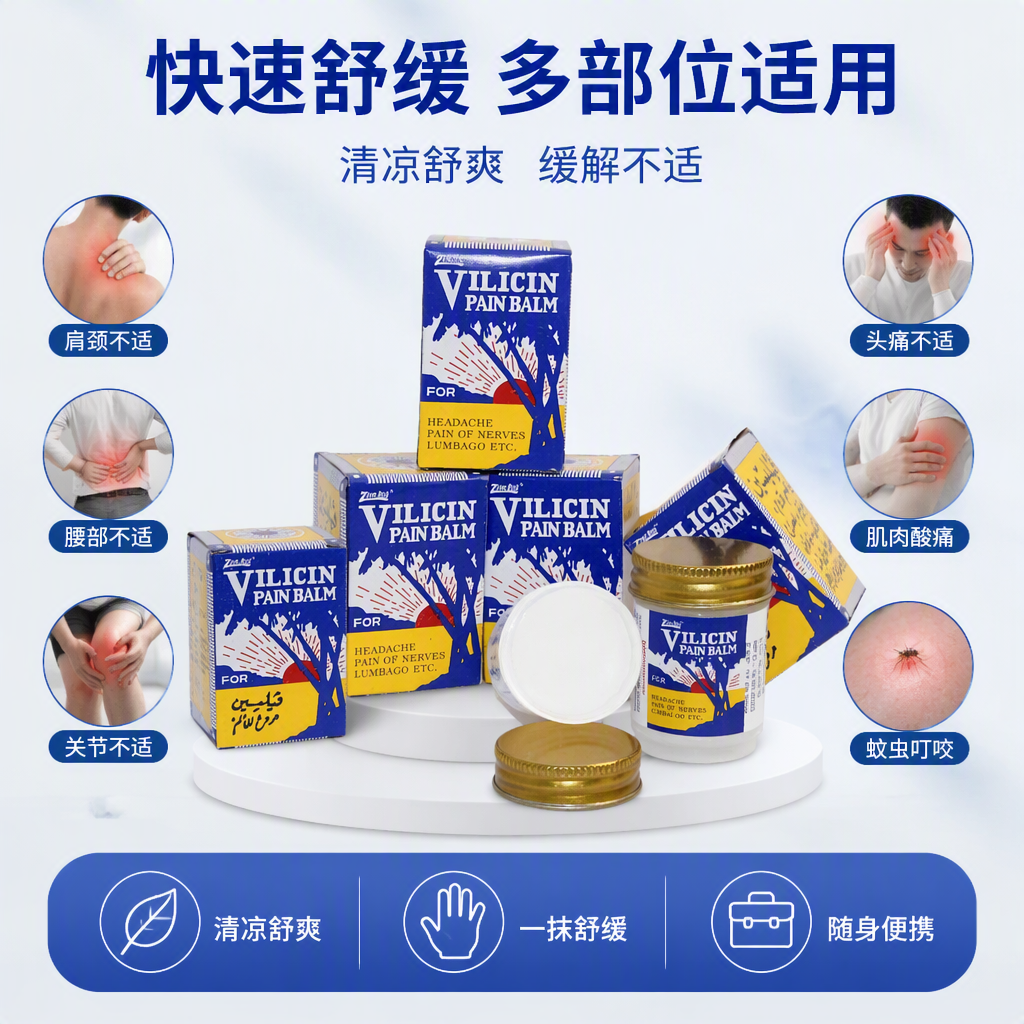 VILICIN cooling oil white paste peppermint paste relieves muscle soreness and provides physical therapy details Picture