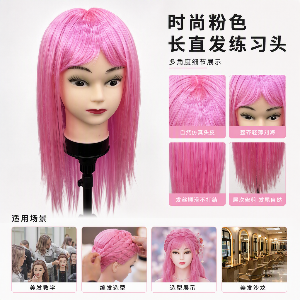 Pink wig model, real person hairstyle display, model hairstyle try-on, hairstyle display prop, hairstyle sample, shooting prop