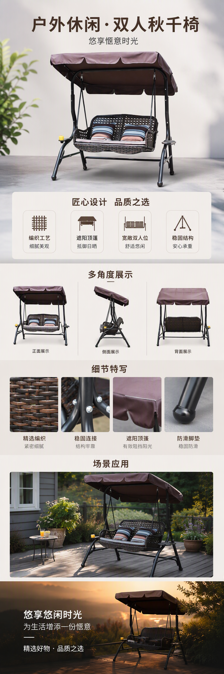 多功能休闲户外吊椅家用阳台阳光躺椅夏季休闲椅子摇摆式舒适耐用详情1