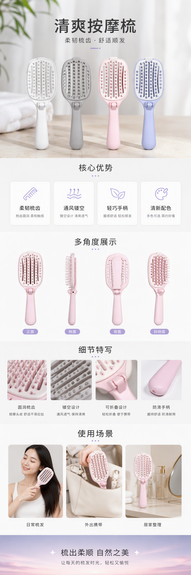 彩色塑料梳子多款可选防静电柔顺发梳梳齿盖设计美发工具详情1