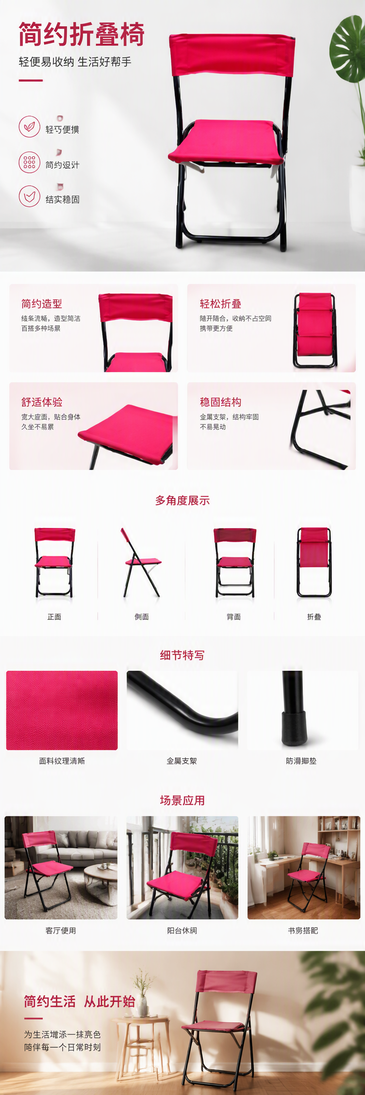 多功能便携折叠椅简约家用休闲办公户外便携式轻便耐用舒适座椅详情1