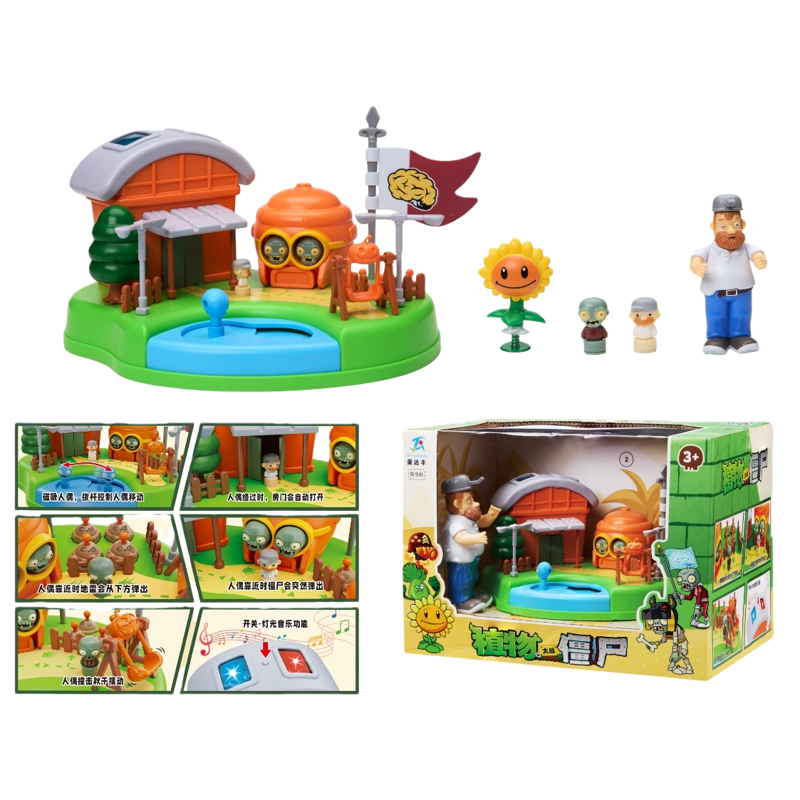 Rongdafeng 686-289 Plants vs. Zombies Item Picture
