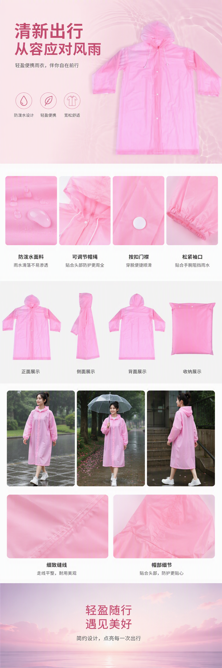 多功能防风遮阳雨披户外防雨用品轻便便携雨衣防雨挡风遮阳防护用品详情1