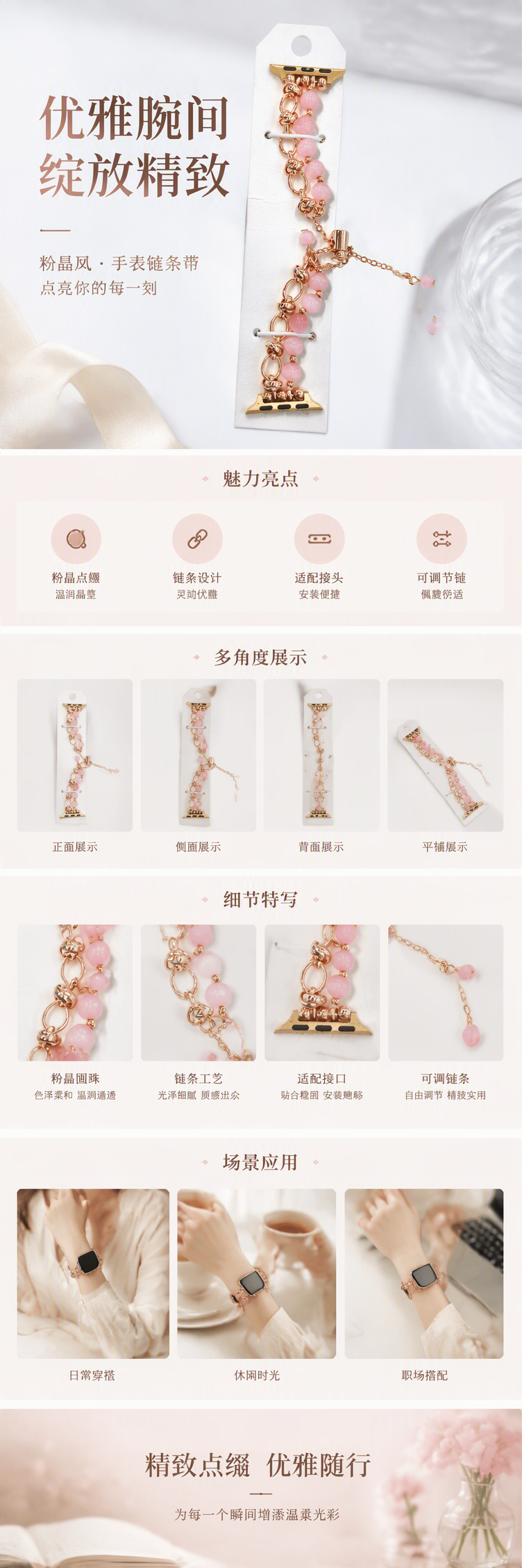 粉色珠饰玫瑰金链条表带时尚百搭手表配件女款潮流饰品详情1