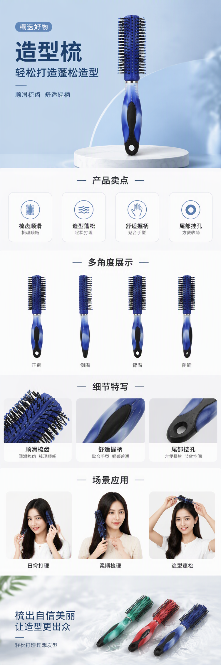 多彩彩色滚梳多功能大号发卷发棒卷发器造型梳美发工具详情1
