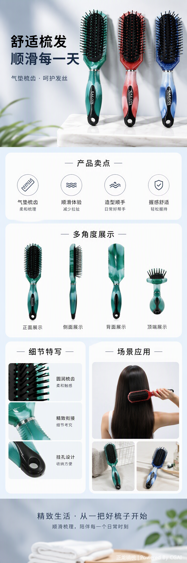 多彩塑料梳子时尚便携多功能发梳发型整理工具男女通用详情1