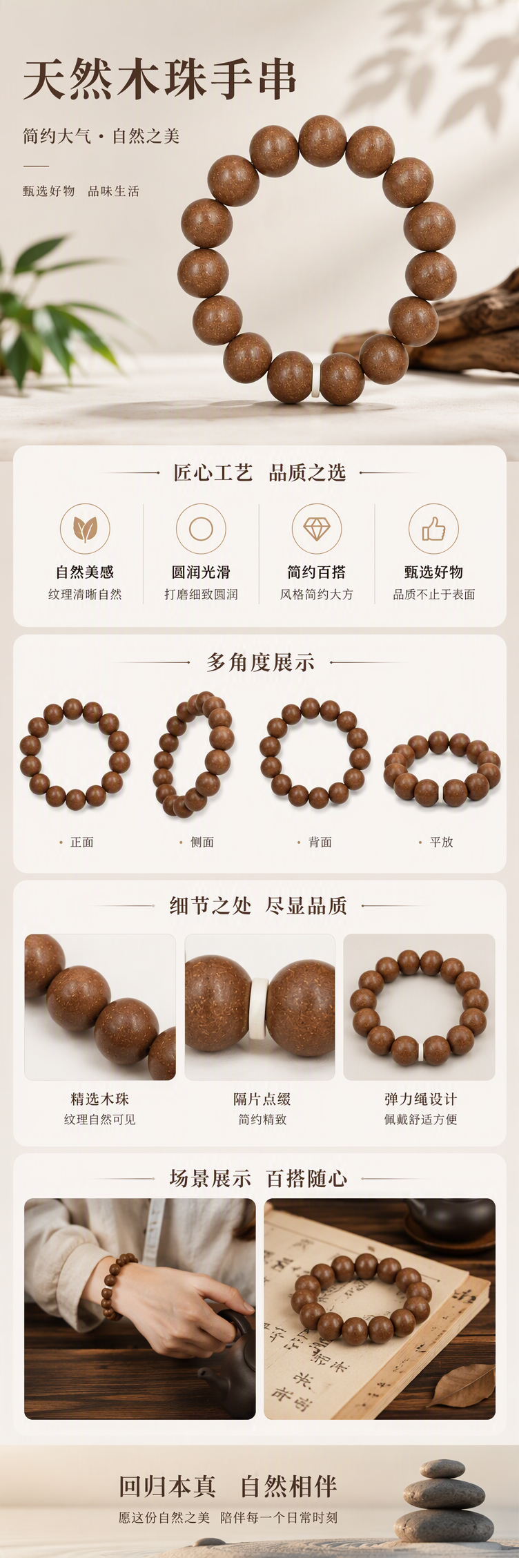 合香珠雍夏暑瑶手串中药时尚复古棕色圆珠手链男女手串手工编织简约百搭潮流饰品详情1
