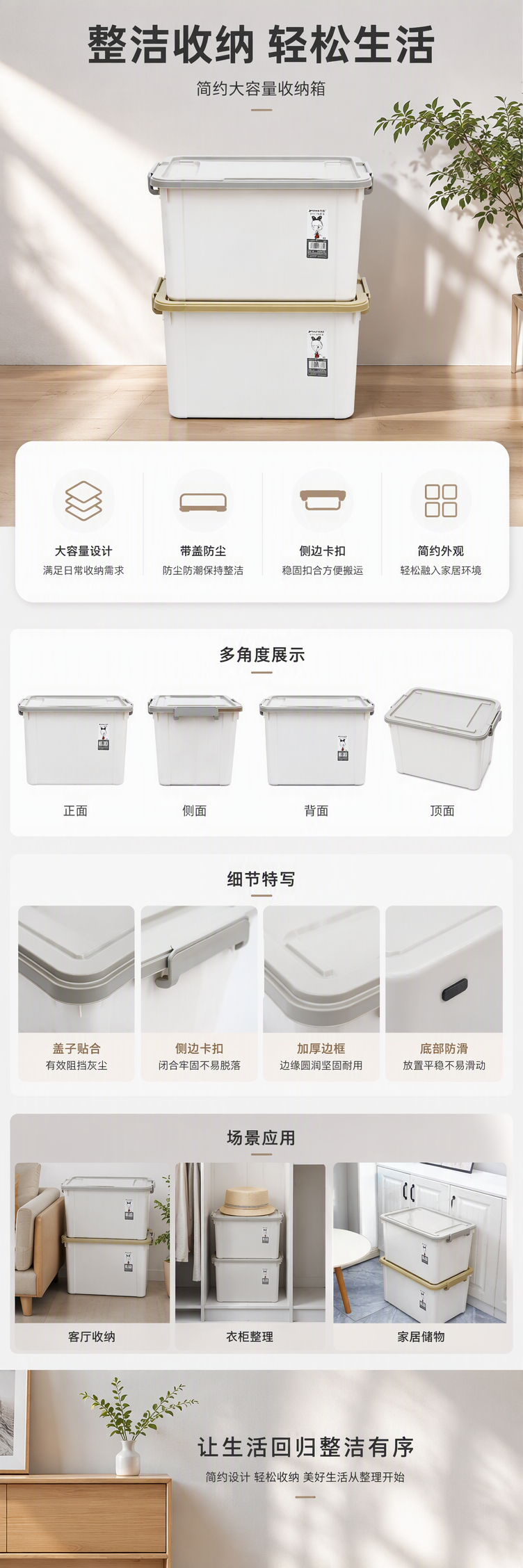 【CL】 26Q3#861  加厚塑料堆叠收纳箱白色塑料收纳盒周转箱布艺整理箱家用储物箱详情5