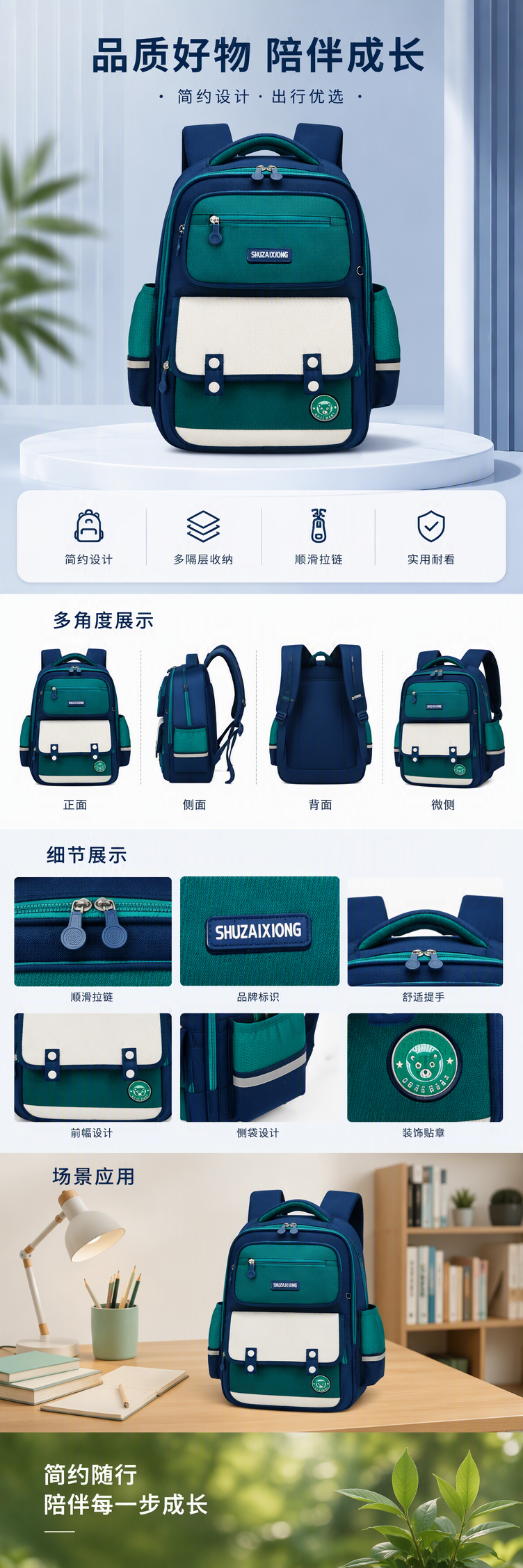 多彩拼色学生书包耐磨防水轻便大容量儿童书包校园用品详情1