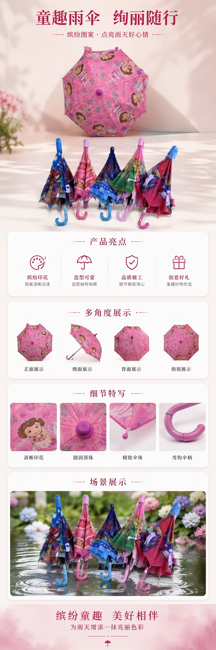 儿童伞具多彩防雨遮阳挡风便携轻巧宝宝雨伞儿童雨具用品详情1