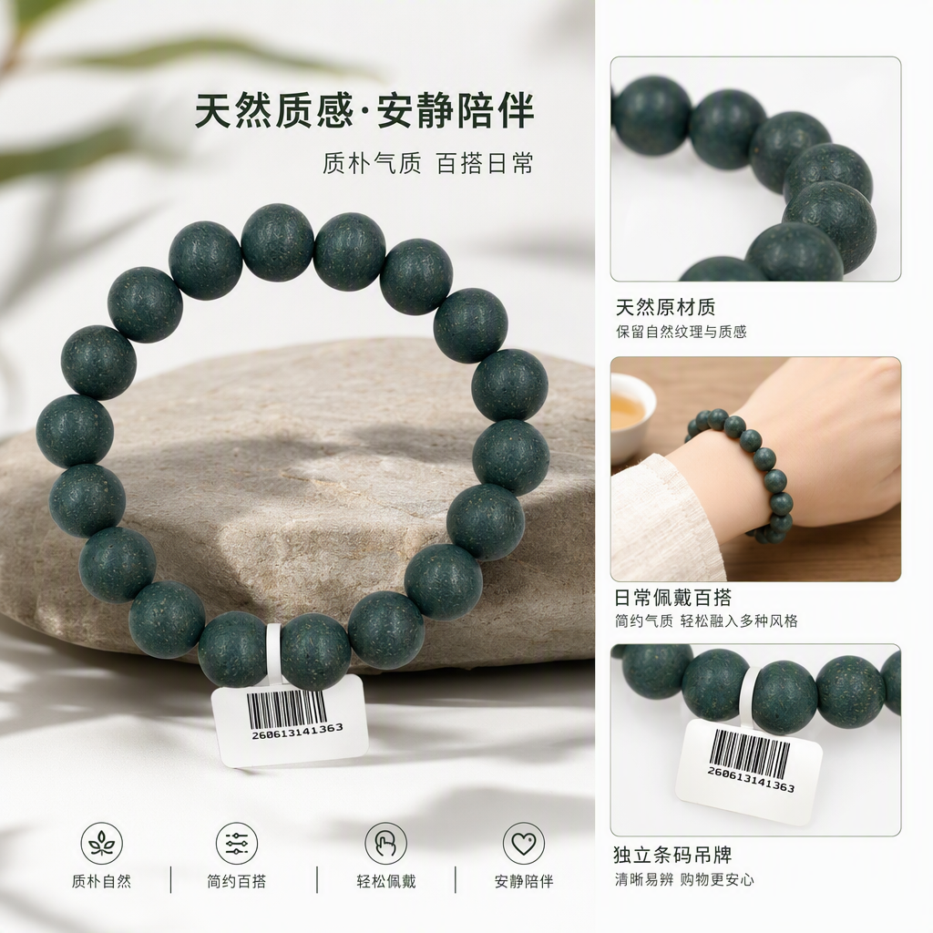 合香珠蓝药宸舒手串中药时尚复古深绿色珠串手链简约百搭手饰潮流配饰女士手链品味优雅