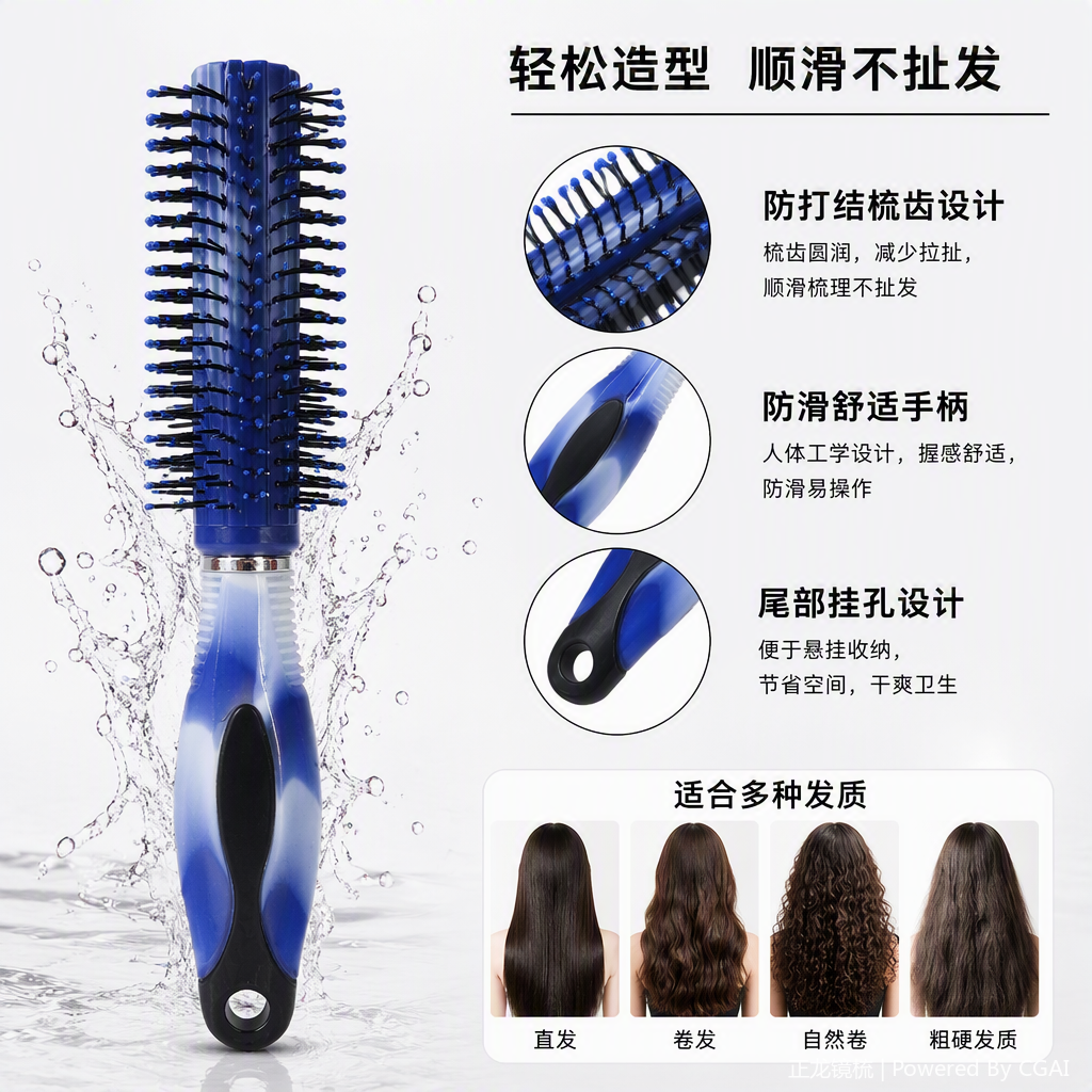 多彩彩色滚梳多功能大号发卷发棒卷发器造型梳美发工具详情2
