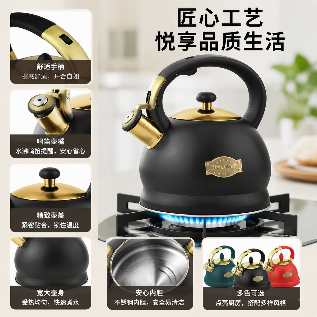 Hr793-2haus Roland3L stainless steel sounding kettle, large-capacity boiling kettle, gas induction cooker, universal household kitchen boiling kettle