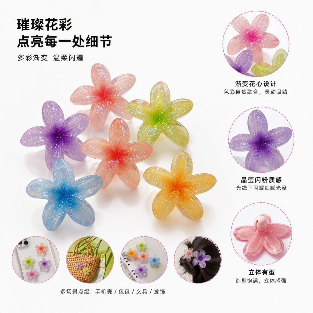 Glittering colorful flower hair clips, Korean sweet girl headwear, hair accessories, hairpins and hairpins, versatile for students