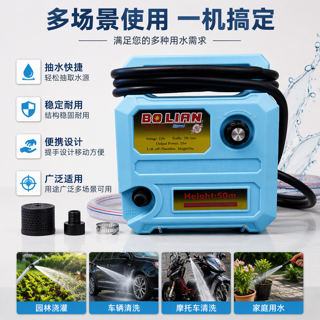 多功能家用蓝色水泵抽水泵静音节能便携式抽水器水泵设备