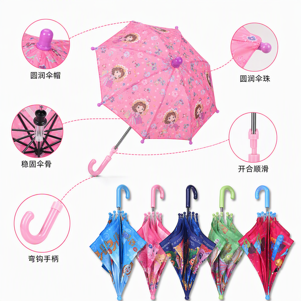 儿童伞具实物图
