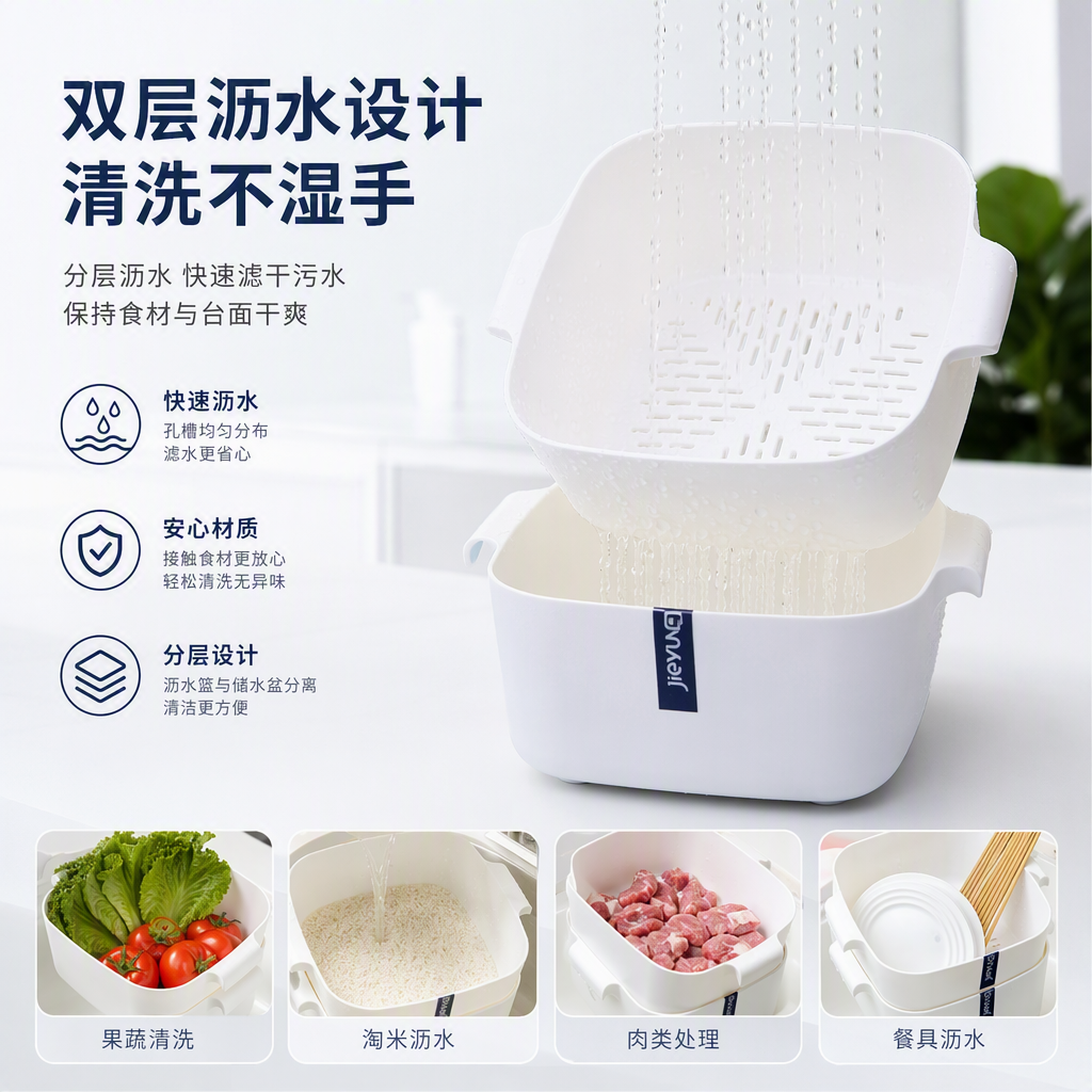 【CL】26Q3#2126 multi-functional white plastic draining basket, kitchen vegetable washing sieve, fruit and vegetable filtering basket, household plastic sheet storage basket