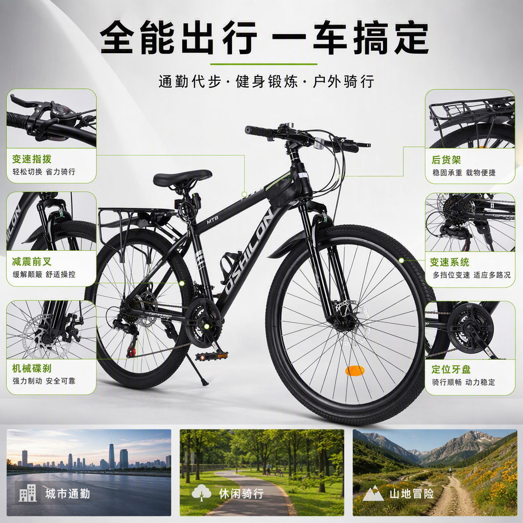 Durable, shockproof and multi-functional mountain and wilderness off-road sports equipment for mountain biking Specification image
