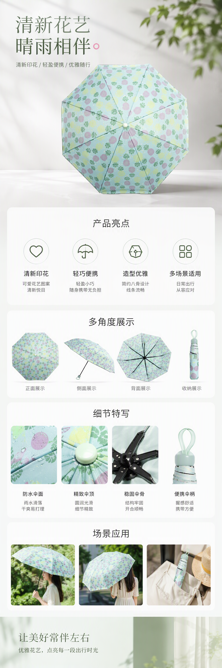 多彩防风遮阳雨伞防雨防晒便携轻巧晴雨两用伞男女通用详情1