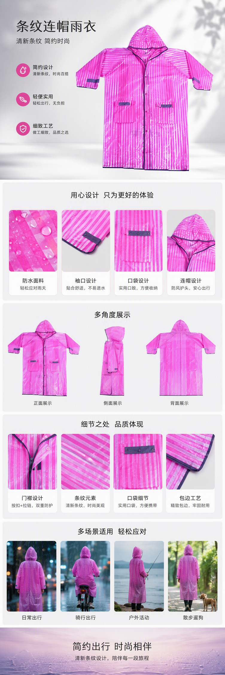 多功能户外雨披防风遮阳防雨用品便携轻便耐用多场景适用详情1
