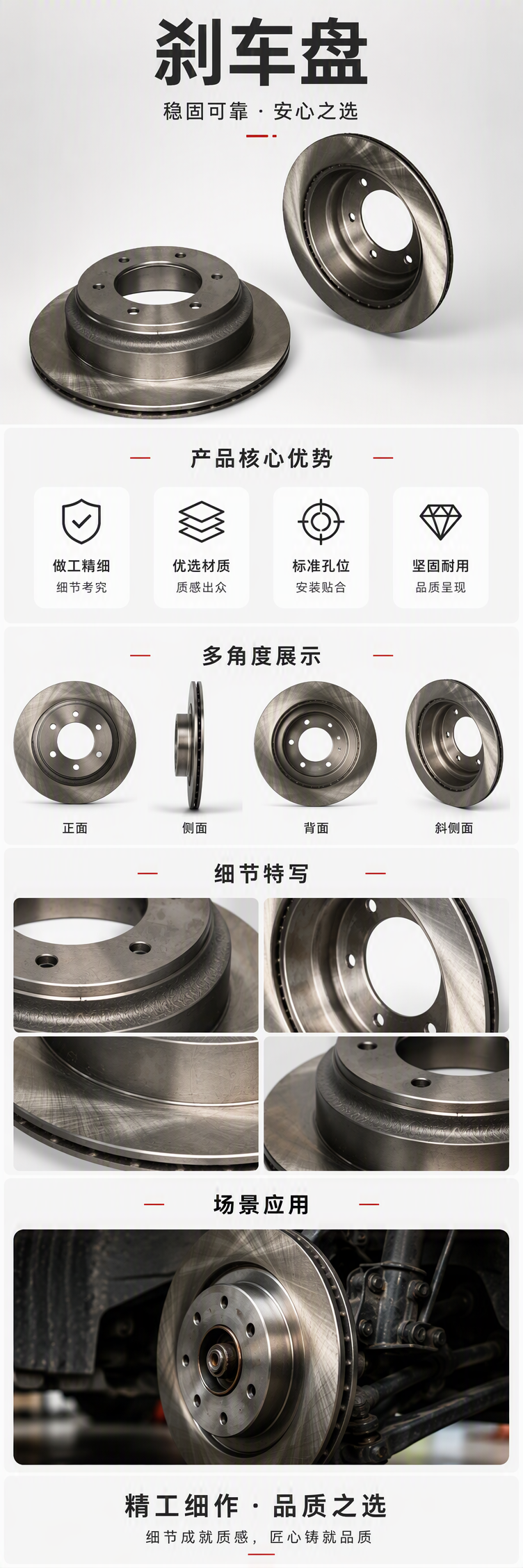 High-performance metal brake discs are compatible with wear-resistant and heat-resistant braking system accessories for multiple vehicle models pic 1